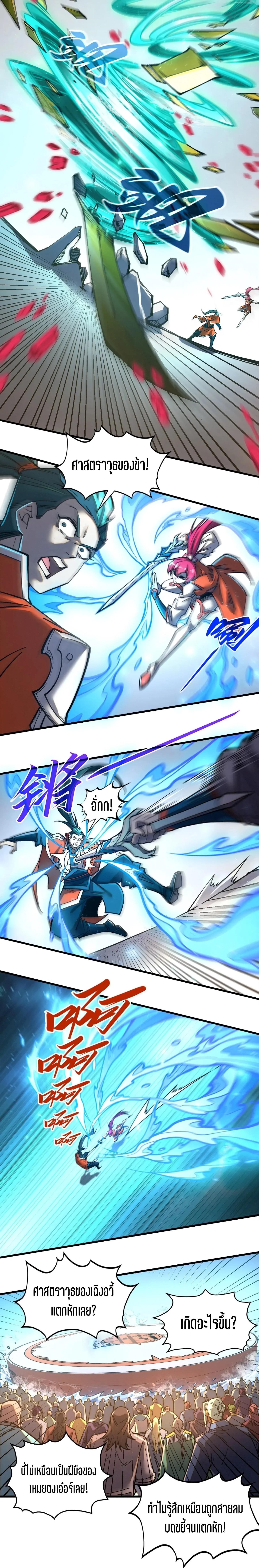 The Eternal Supreme Chap 403 - Next Chap 404