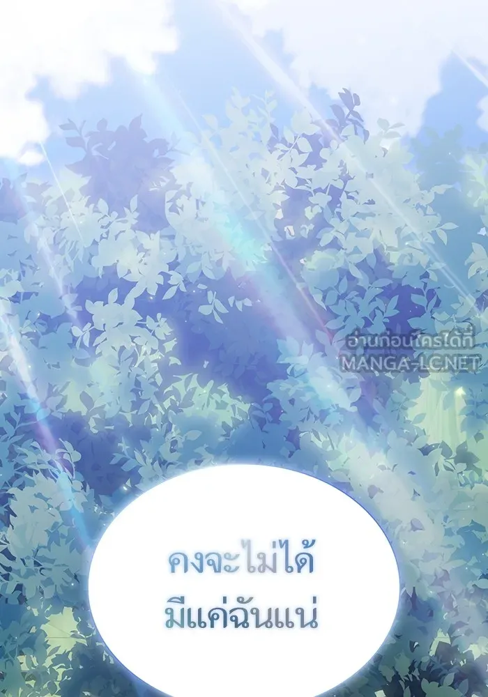 The Tutorial Tower of the Advanced Player – ผู้เล่นขั้นเทพแห่งหอคอยฝึกสอน Chap 169 - Next Chap 170