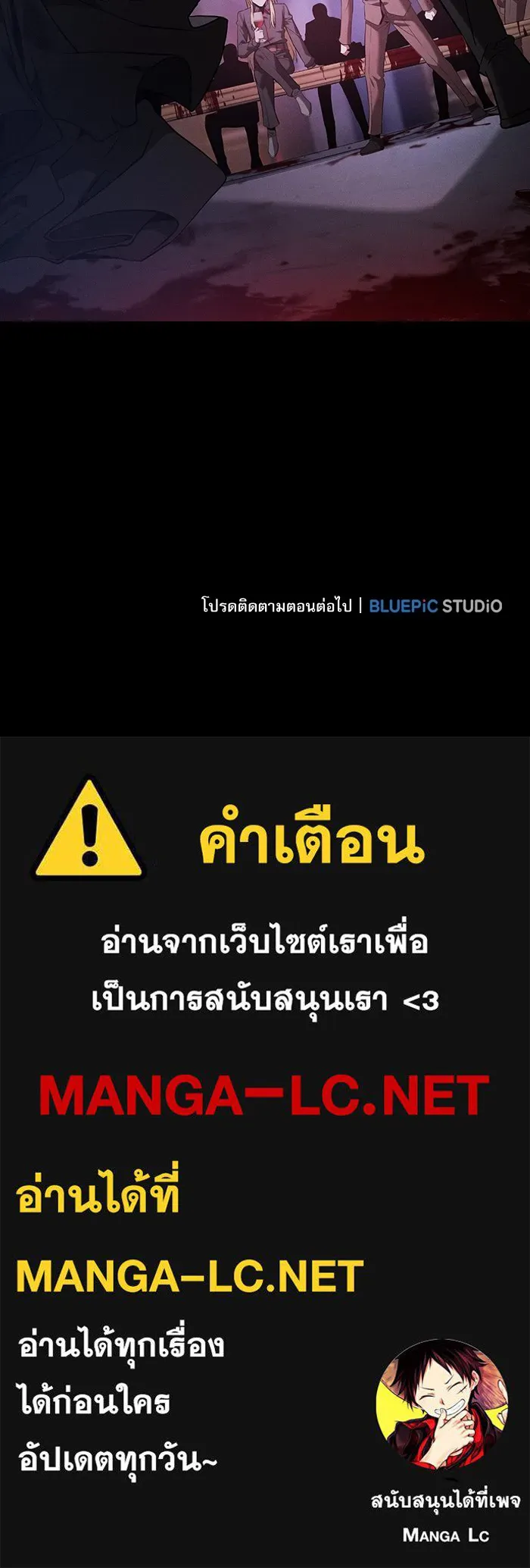 Academy’s Genius Swordmaster – นักดาบอัจฉริยะจากอะคาเดมี Chap 59 - Next Chap 60