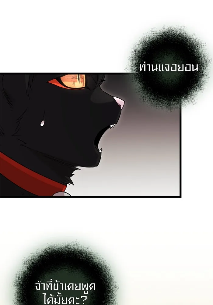 I Obtained a Mythic Item – พลิกชะตาคว้าไอเทมระดับเทพ Chap 96 - Next Chap 97