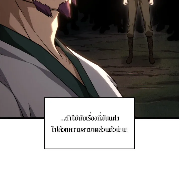 Infinite Mage Chap 161 - Next Chap 162