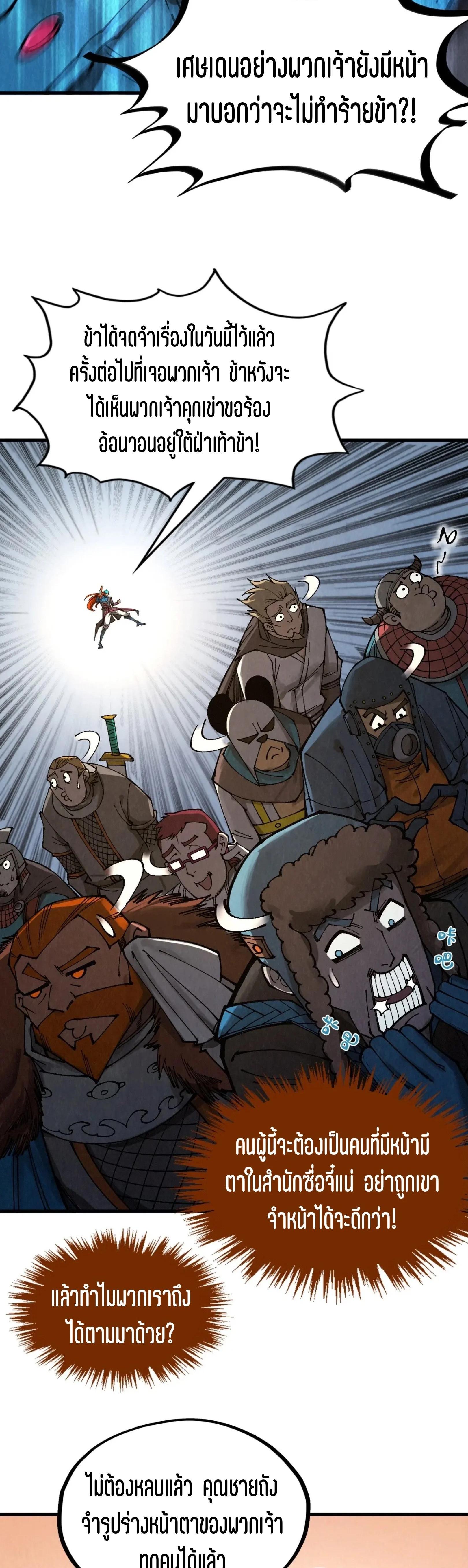 The Eternal Supreme Chap 318 - Next Chap 319
