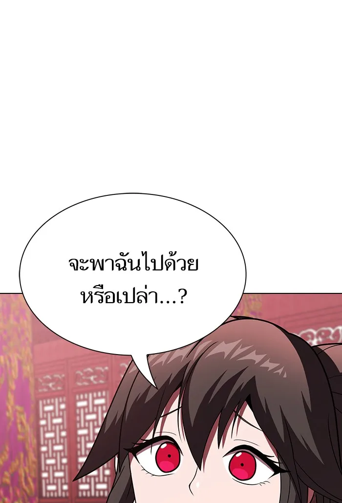 The Tutorial Tower of the Advanced Player – ผู้เล่นขั้นเทพแห่งหอคอยฝึกสอน Chap 48 - Next Chap 49