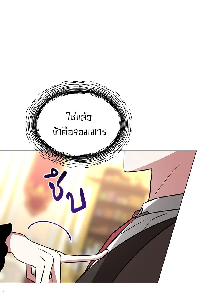 The Academy Is Doomed Chap 72 - Next Chap 73