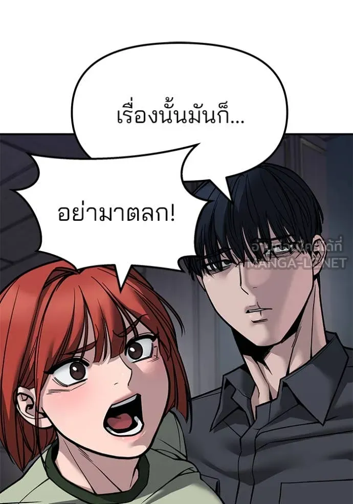 The Bully in Charge Chap 134 - Next Chap 135