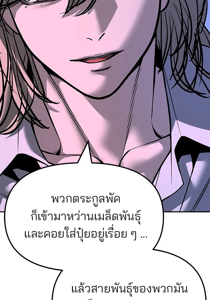 The Bully in Charge Chap 181 - Next Chap 182
