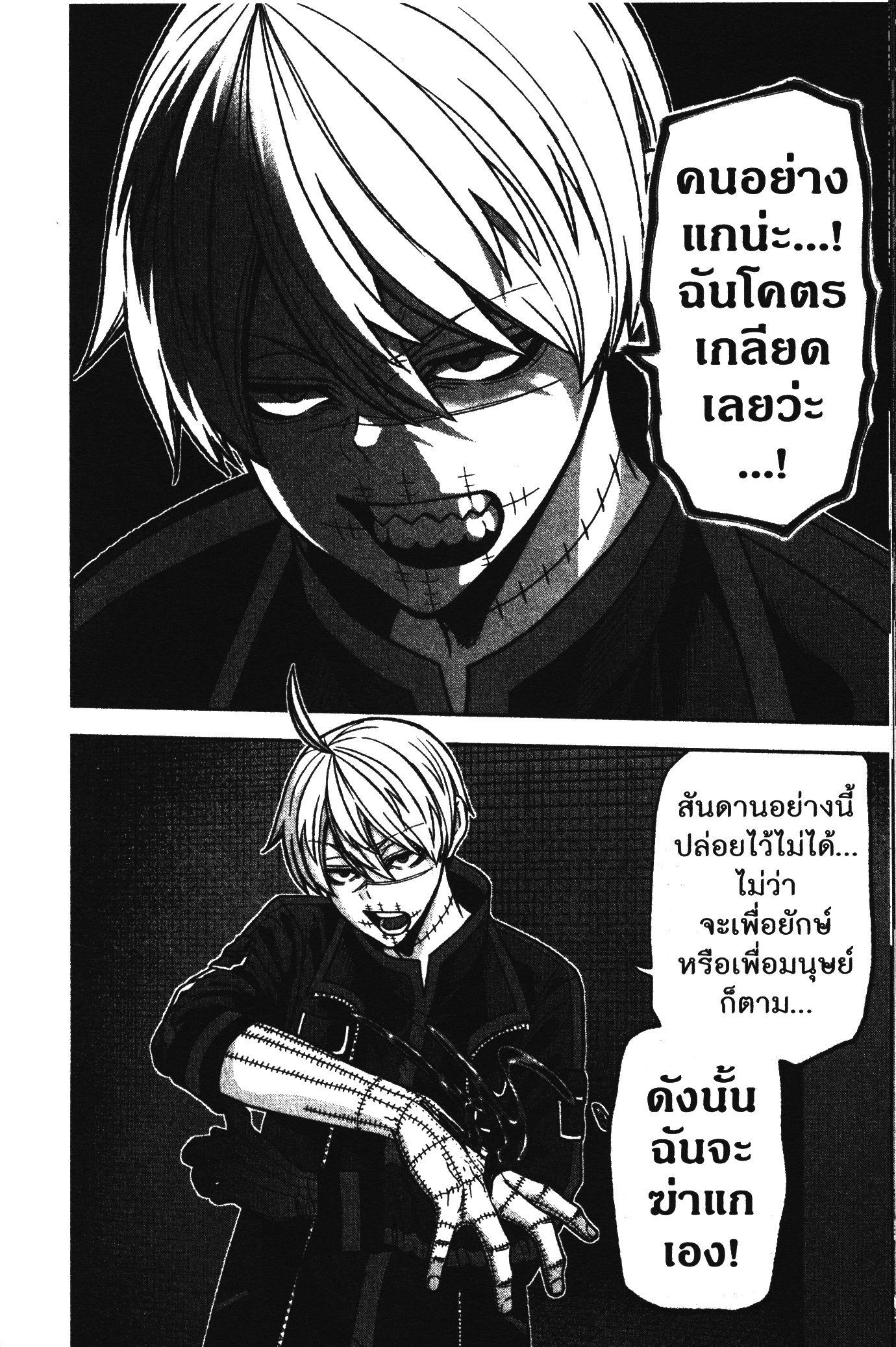 Tougen Anki Chap 64 - Next Chap 65