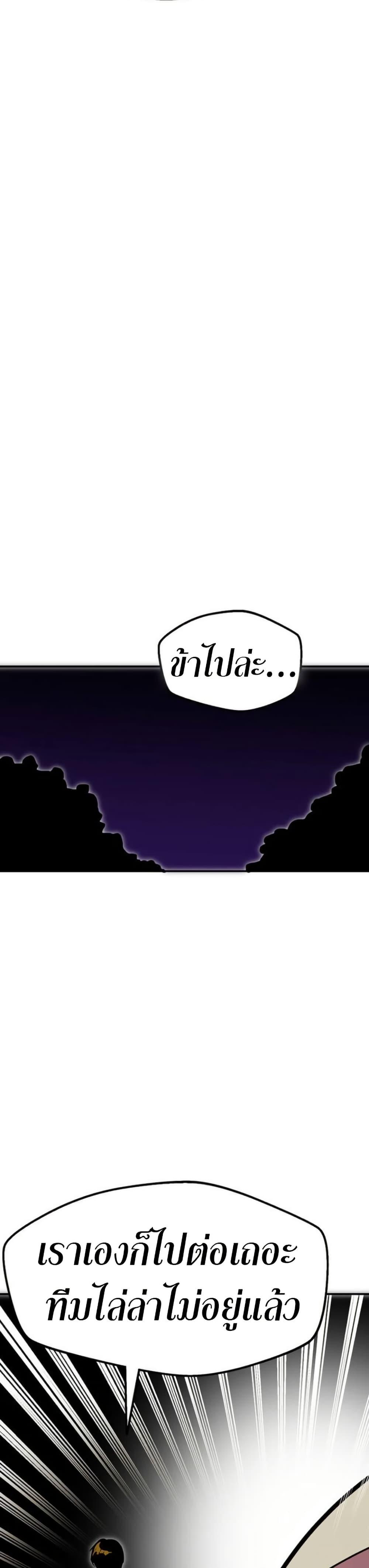 Worthless Regression Chap 93 - Next Chap 94