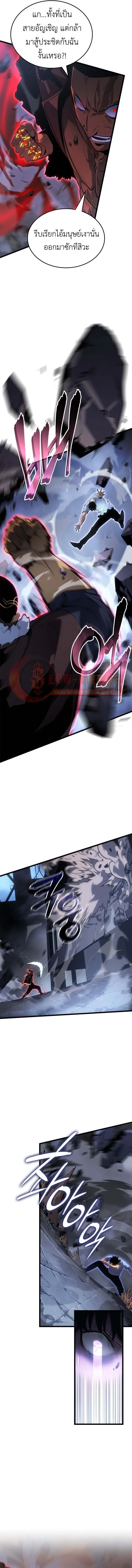 Solo Leveling : Ragnarok Chap 57 - Next Chap 58