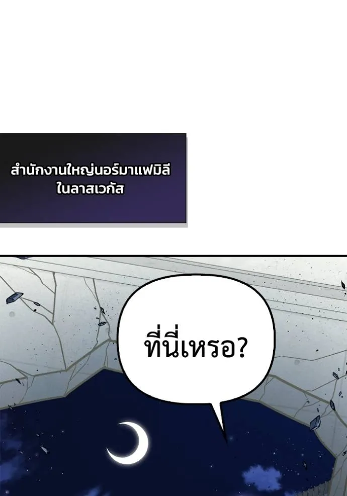 Superhuman Battlefield Chap 123 - Next Chap 124
