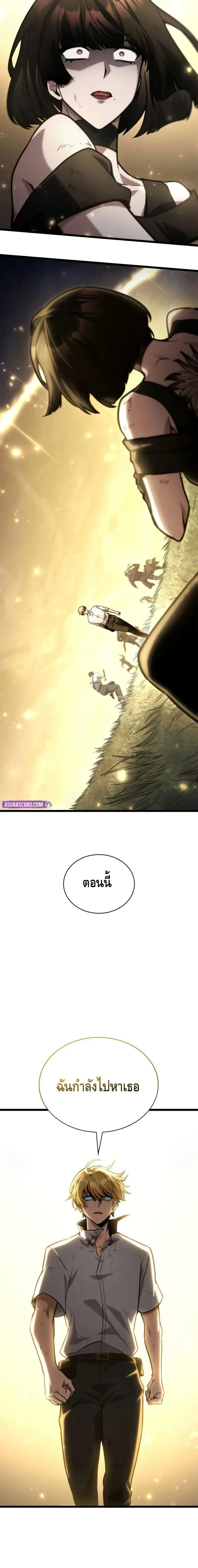 Infinite Mage Chap 139 - Next Chap 140