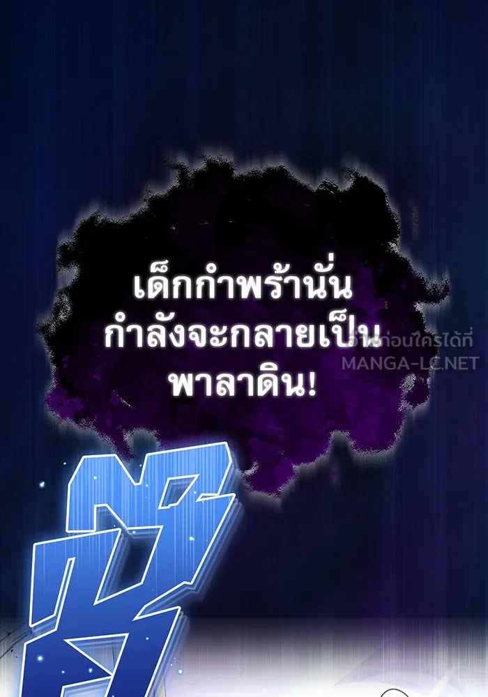 The Dark Magician Transmigrates After 66666 Years – จอมเวทเกิดใหม่ในรอบ 66666 ปี Chap 23 - Next Chap 24