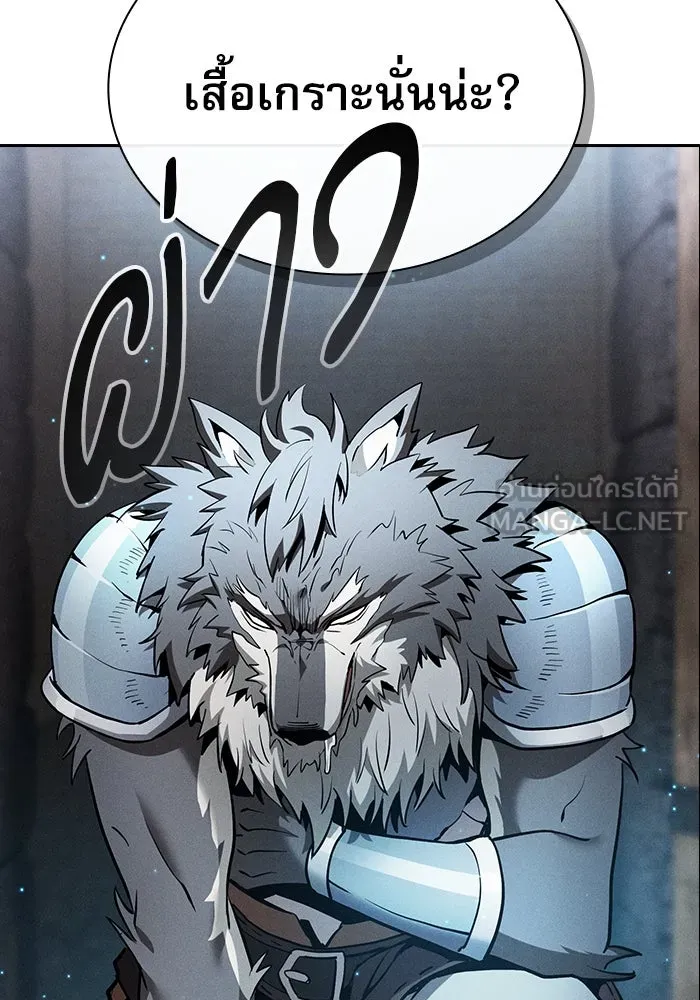 Academy’s Genius Swordmaster – นักดาบอัจฉริยะจากอะคาเดมี Chap 20 - Next Chap 21