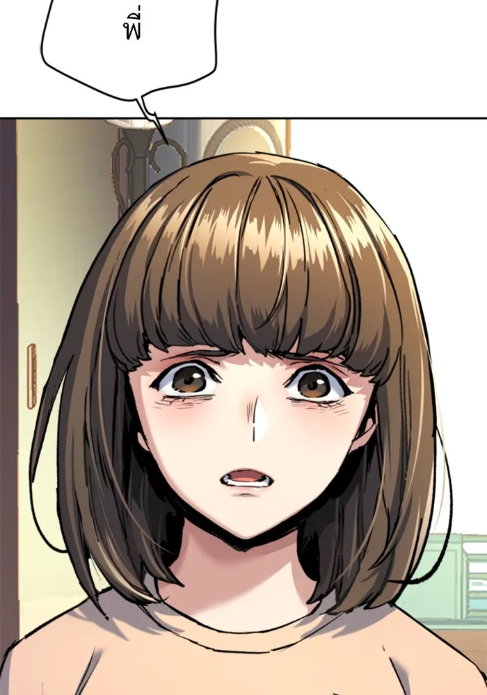 Mercenary Enrollment Chap 244 - Next Chap 245