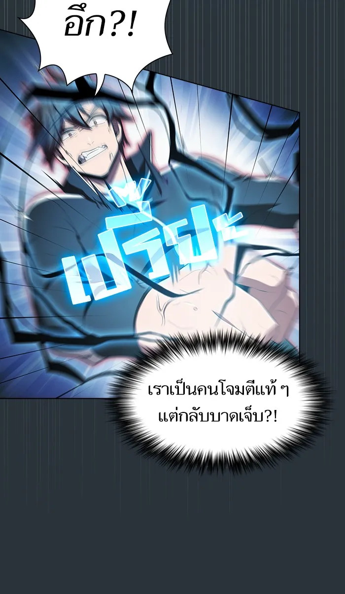 The Tutorial Tower of the Advanced Player – ผู้เล่นขั้นเทพแห่งหอคอยฝึกสอน Chap 88 - Next Chap 89