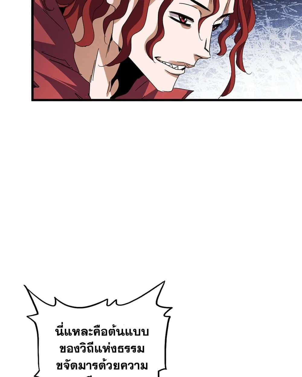 Magic Emperor Chap 717 - Next Chap 718