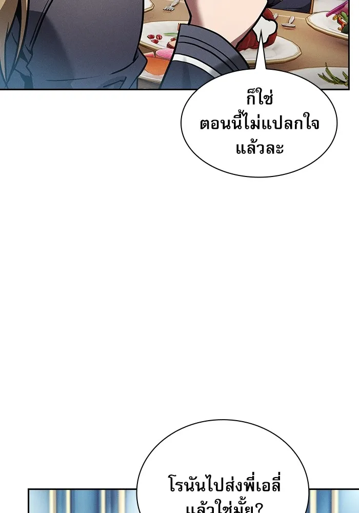 Academy’s Genius Swordmaster – นักดาบอัจฉริยะจากอะคาเดมี Chap 18 - Next Chap 19
