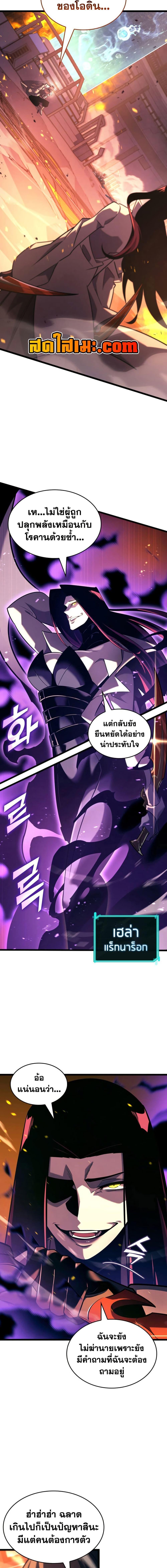 Return of the SSS-Class Ranker Chap 171 - Next Chap 172