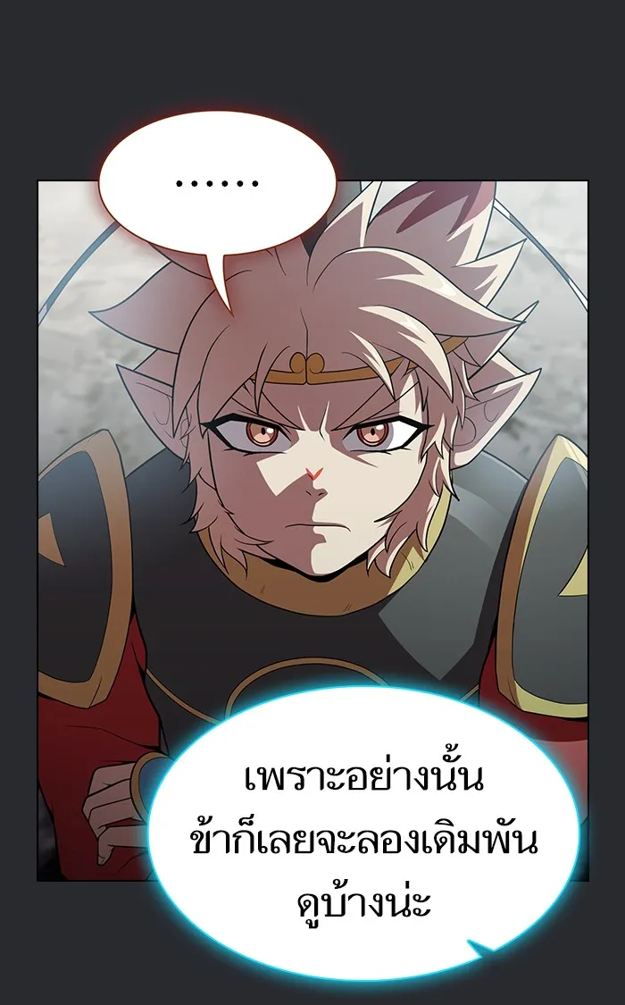 The Tutorial Tower of the Advanced Player – ผู้เล่นขั้นเทพแห่งหอคอยฝึกสอน Chap 104 - Next Chap 105