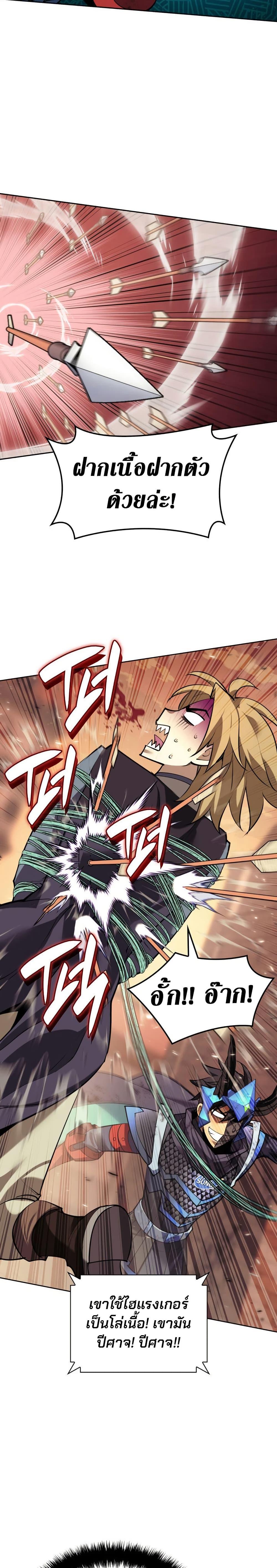 Overgeared Chap 273 - Next Chap 274