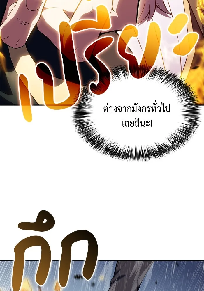 The Regressed Son of a Duke is an Assassin – ลูกชายคนเล็กของดยุกคือมือสังหาร Chap 77 - Next Chap 78