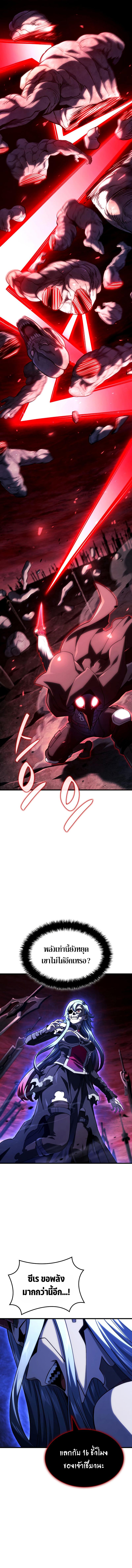 Revenge of the Iron-Blooded Sword Hound Chap 103 - Next Chap 104