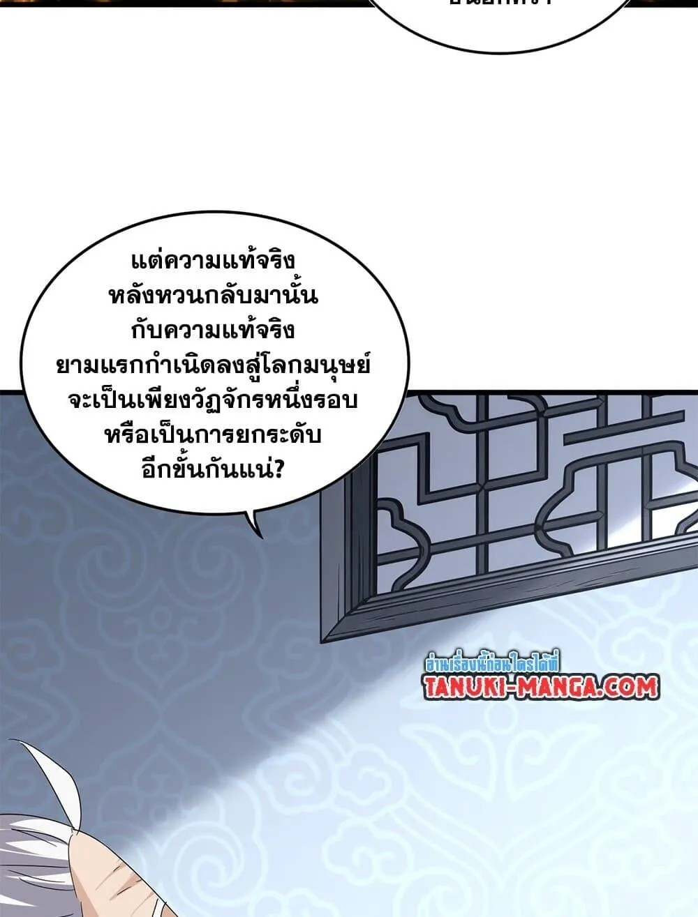 Magic Emperor Chap 784 - Next Chap 785