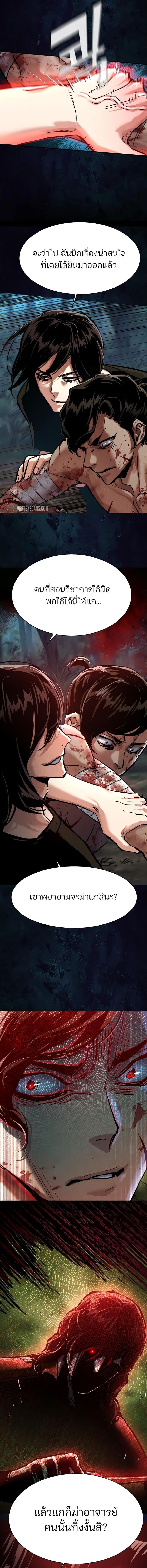 Mercenary Enrollment Chap 271 - Next Chap 272
