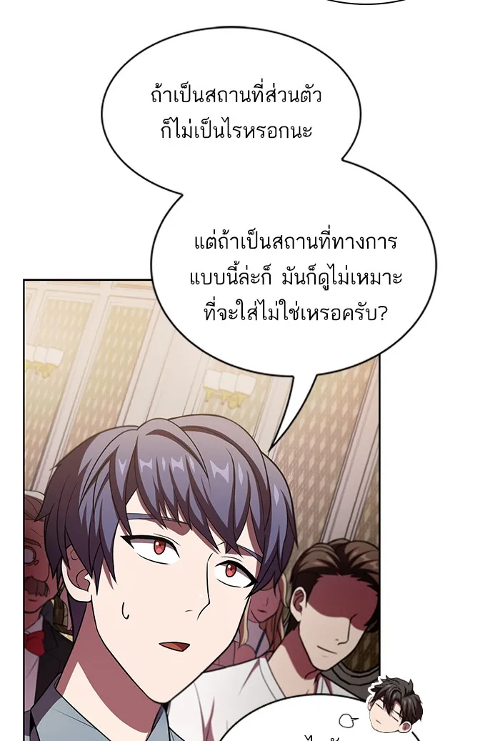 The Tutorial Tower of the Advanced Player – ผู้เล่นขั้นเทพแห่งหอคอยฝึกสอน Chap 45 - Next Chap 46