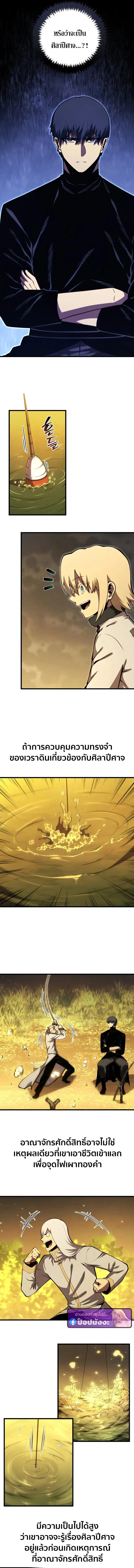 Swordmaster’s Youngest Son Chap 185 - Next Chap 186