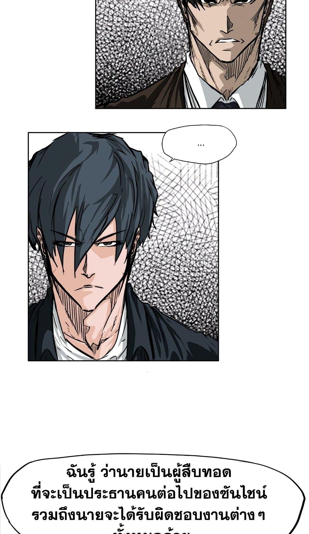 Boss in School Chap 50 - Next Chap 51