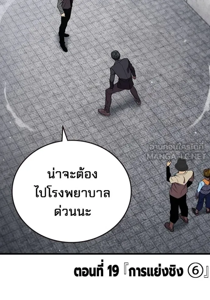 The Great War Chap 19 - Next Chap 20