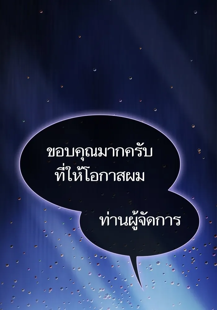 The Tutorial Tower of the Advanced Player – ผู้เล่นขั้นเทพแห่งหอคอยฝึกสอน Chap 190 - Next Chap 191