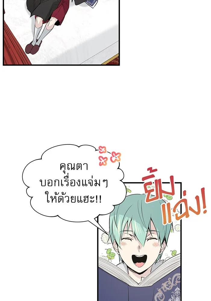The Dark Magician Transmigrates After 66666 Years – จอมเวทเกิดใหม่ในรอบ 66666 ปี Chap 2 - Next Chap 3