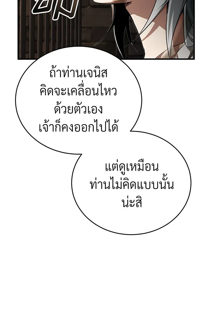 The Dark Magician Transmigrates After 66666 Years – จอมเวทเกิดใหม่ในรอบ 66666 ปี Chap 94 - Next Chap 95