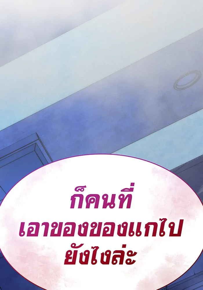 Regressing With the King’s Power – เกิดใหม่พร้อมพลังแห่งราชัน Chap 27 - Next Chap 28