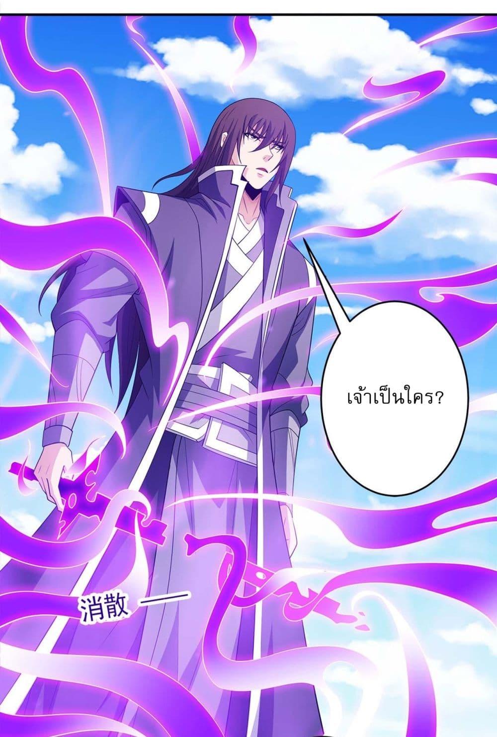 God of Martial Arts Chap 688 - Next Chap 689