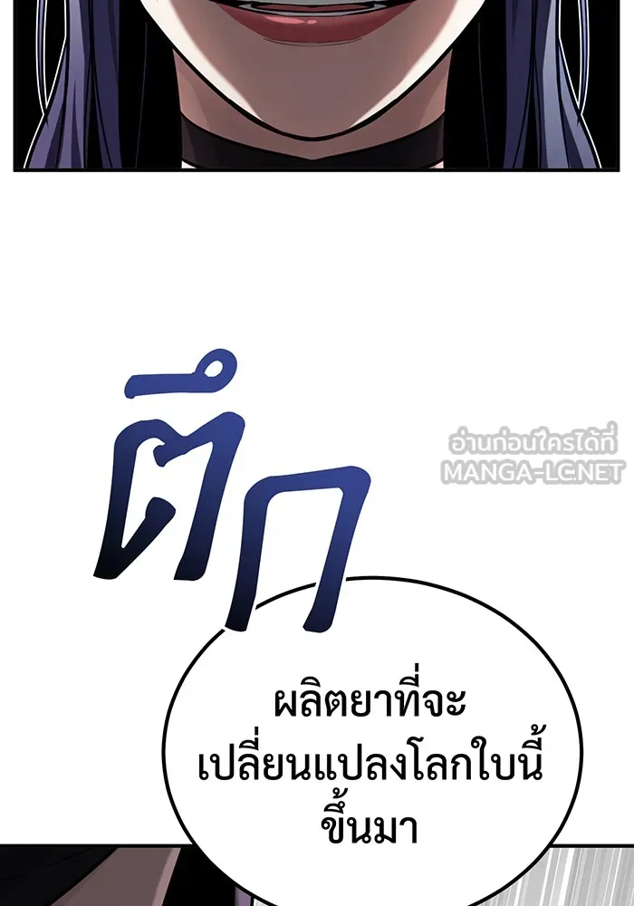 The Dark Magician Transmigrates After 66666 Years – จอมเวทเกิดใหม่ในรอบ 66666 ปี Chap 80 - Next Chap 81