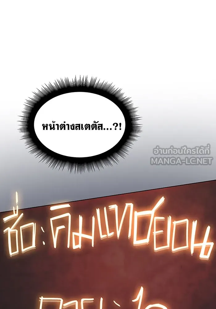Regressing With the King’s Power – เกิดใหม่พร้อมพลังแห่งราชัน Chap 1 - Next Chap 2