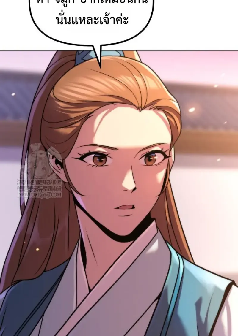 Chronicles of the Demon Faction Chap 149 - Next Chap 150