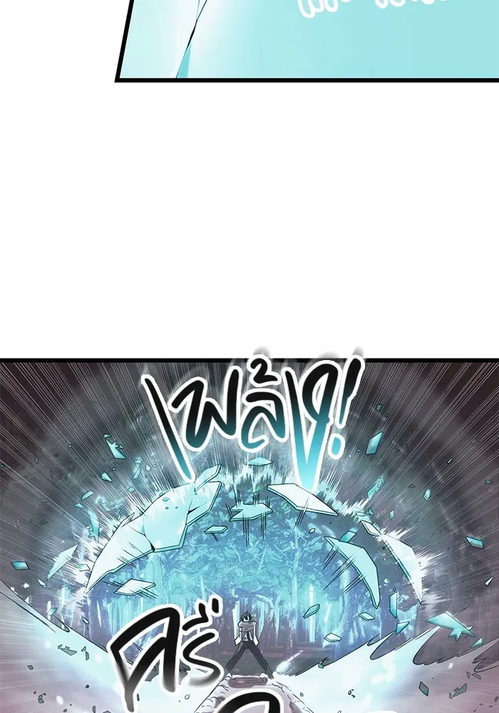 I Obtained a Mythic Item – พลิกชะตาคว้าไอเทมระดับเทพ Chap 52 - Next Chap 53