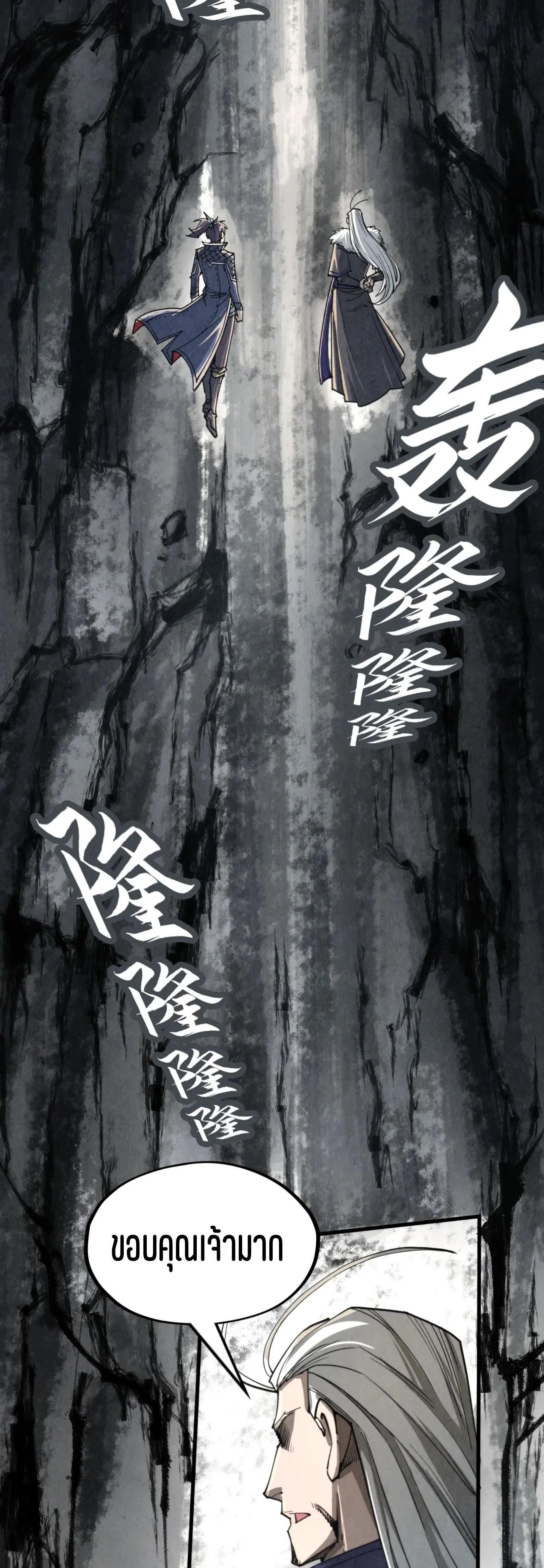The Eternal Supreme Chap 244 - Next Chap 245