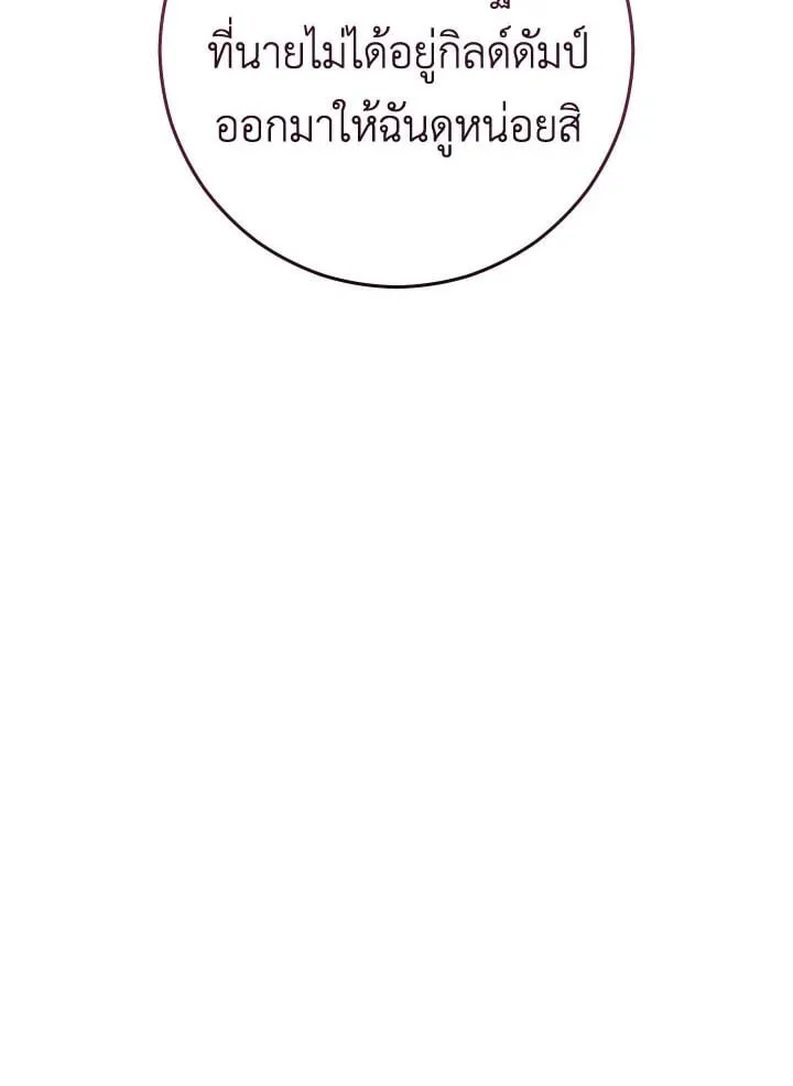 The Hero Returns Chap 75 - Next Chap 76