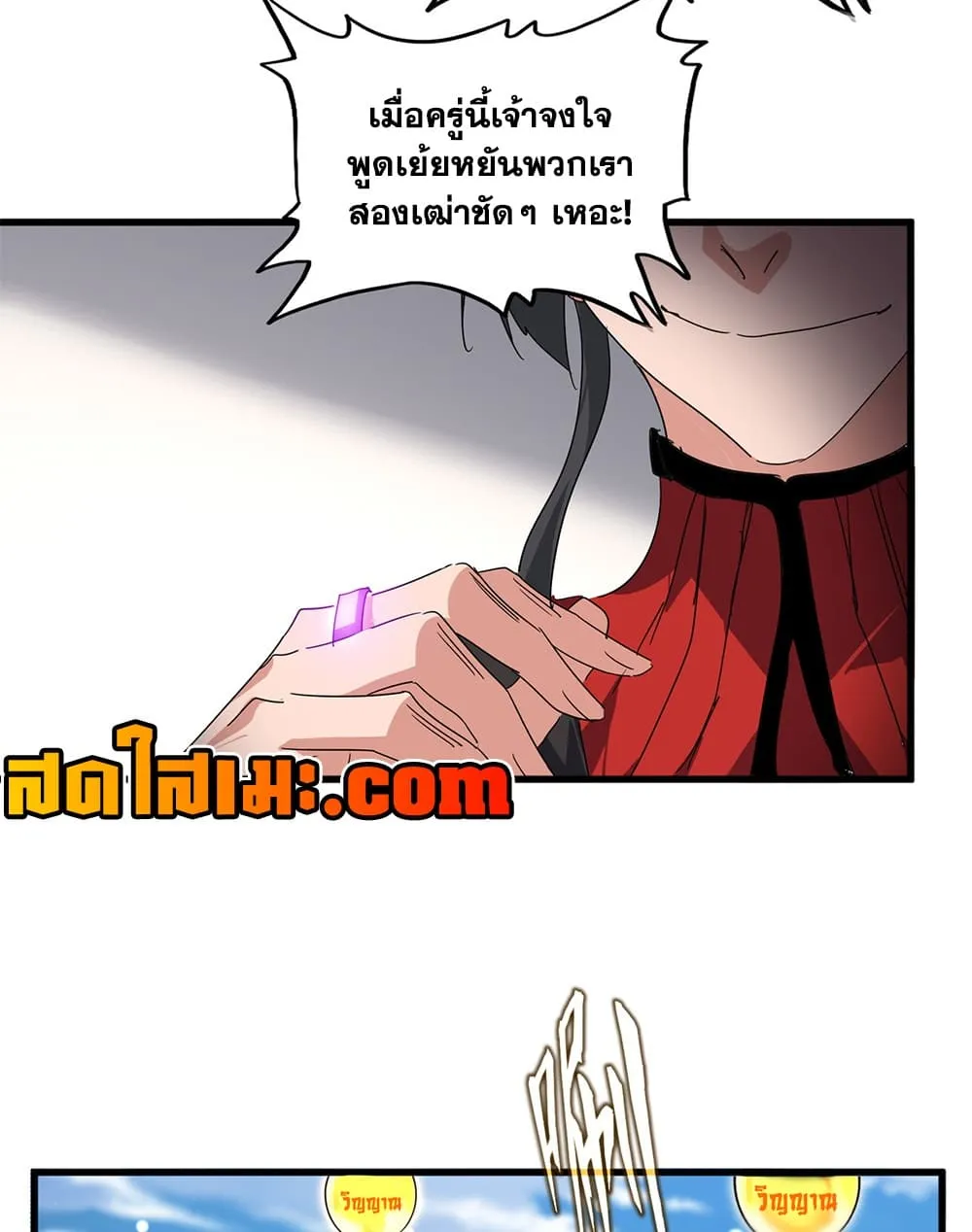 Magic Emperor Chap 909 - Next Chap 910