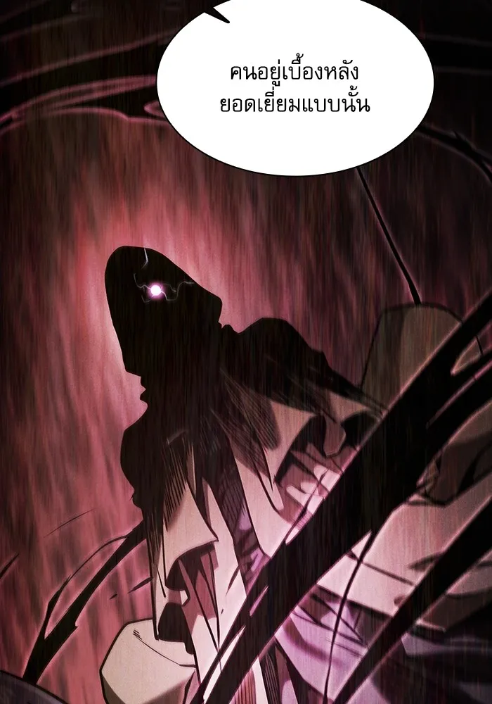 Academy’s Genius Swordmaster – นักดาบอัจฉริยะจากอะคาเดมี Chap 82 - Next Chap 83