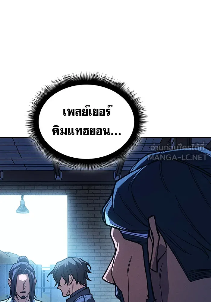 Regressing With the King’s Power – เกิดใหม่พร้อมพลังแห่งราชัน Chap 101 - Next Chap 102