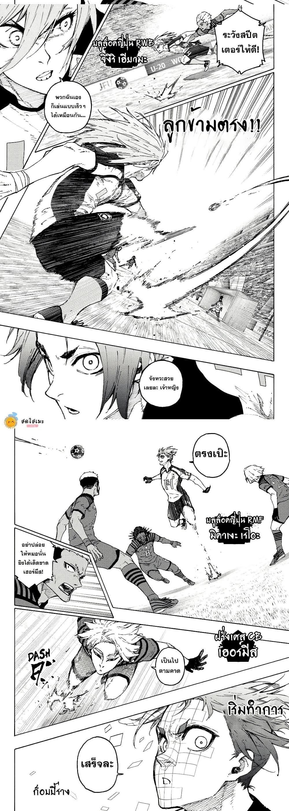 Blue Lock Chap 331 - Next Chap 332