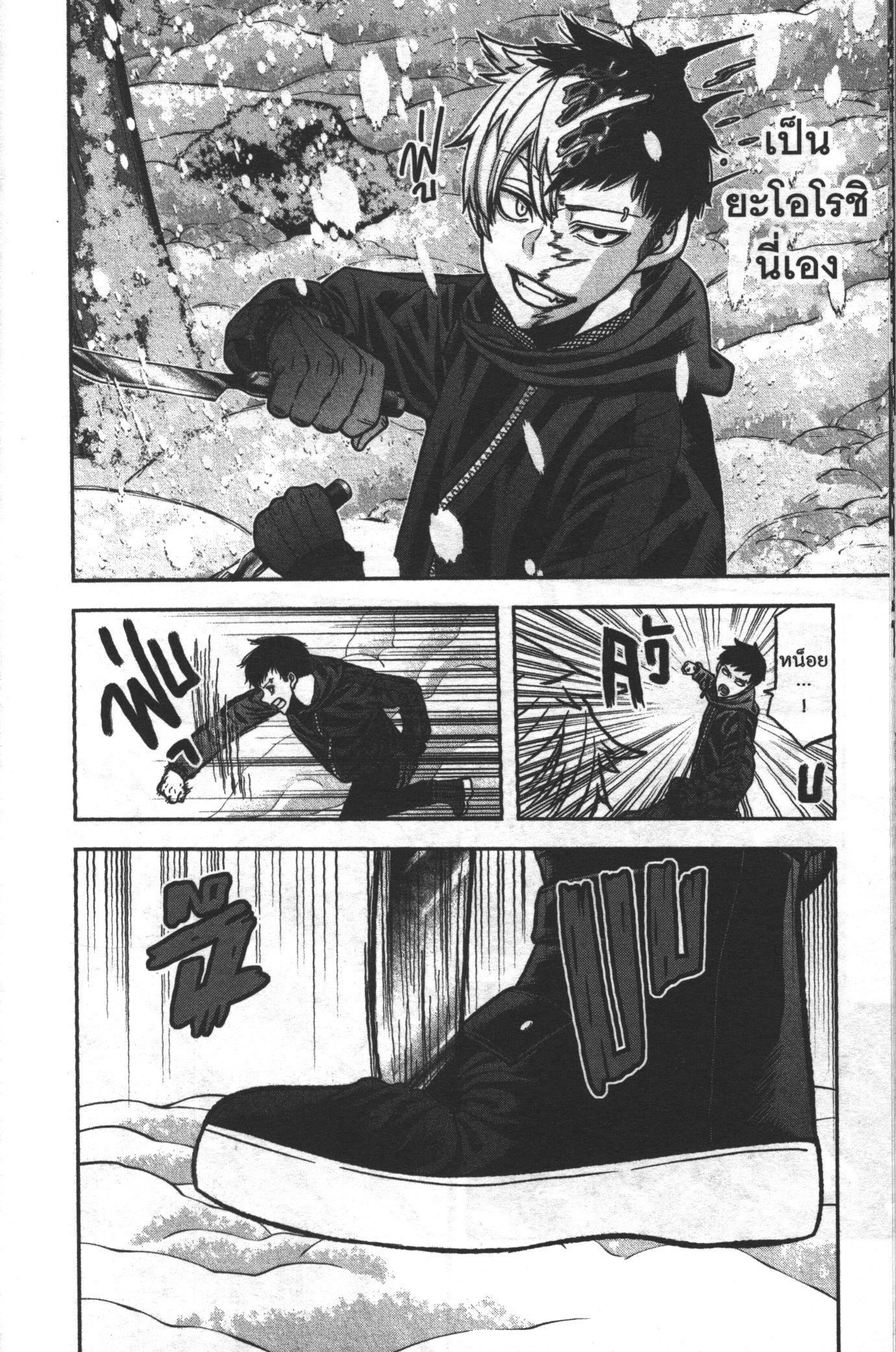 Tougen Anki Chap 81 - Next Chap 82