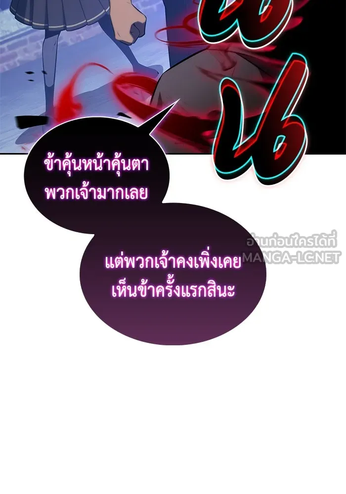 The Regressed Son of a Duke is an Assassin – ลูกชายคนเล็กของดยุกคือมือสังหาร Chap 87 - Next Chap 88