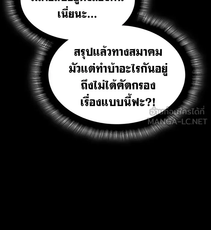 Regressing With the King’s Power – เกิดใหม่พร้อมพลังแห่งราชัน Chap 56 - Next Chap 57